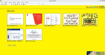 精选PDF阅读软件 满足计算机硬件与软件开发者的专业需求