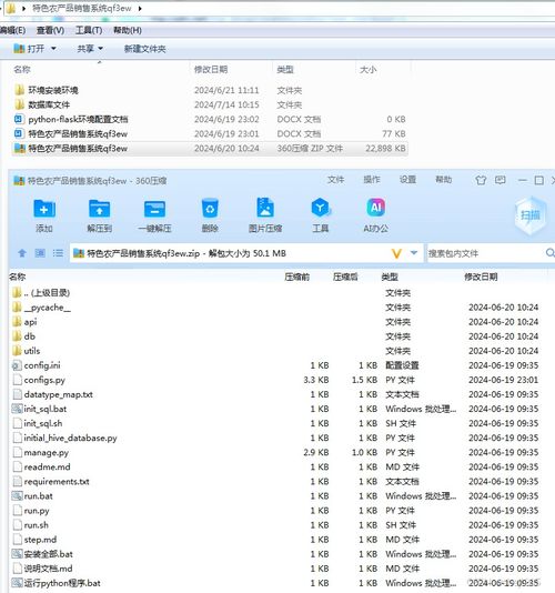 基于Flask的特色农产品销售系统 一站式计算机毕业设计解决方案